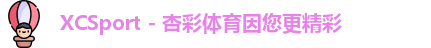 xc体育